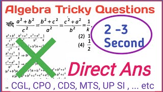 Maths shortcuts || Algebra Tricky Questions || for CGL, CPO, MTC, CDS, UP SI, ....etc