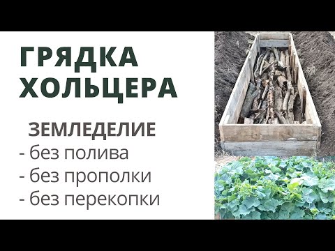 Органические грядки своими руками построить