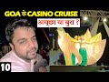Casino Night In Goa  Deltin Royale Casino Full Tour  Goa ...
