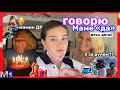 24 ЧАСА ГОВОРЮ МАМЕ ДА || день рождения мамы