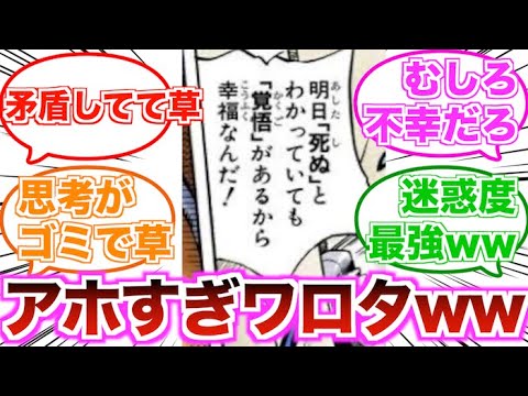 【ジョジョ】6部プッチ神父が目指す幸福って全然幸福に感じないよね。に対する読者の反応集
