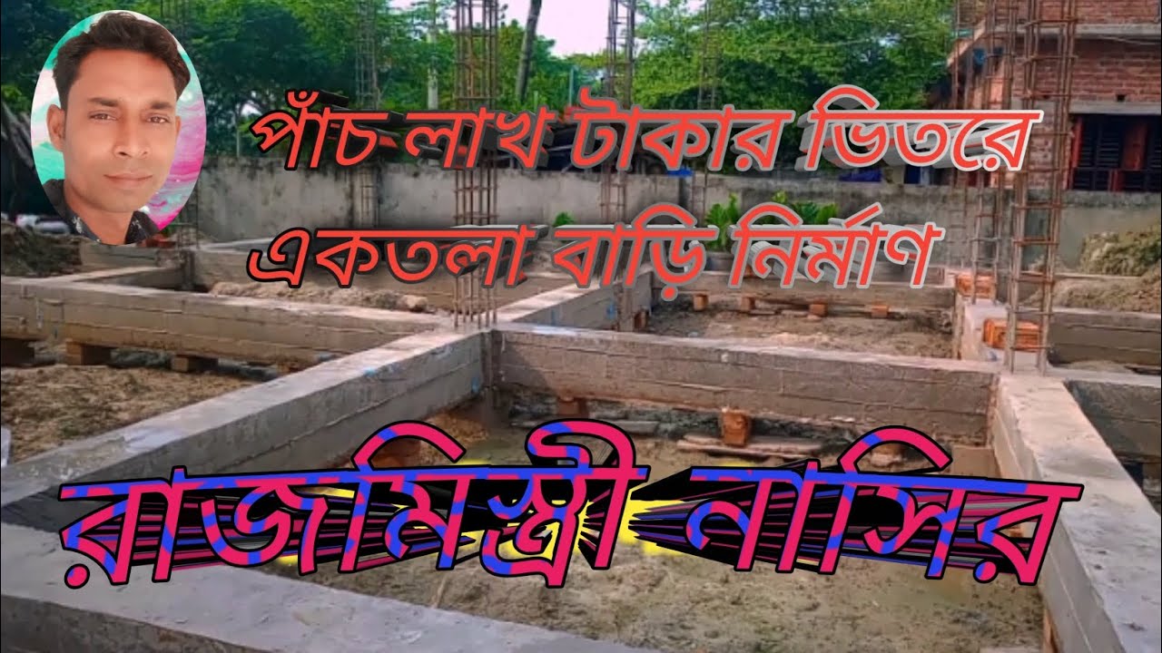  গ্রামের বাড়ির ডিজাইন নকশা ও খরচ। 3 Bed village house design in Motiv 