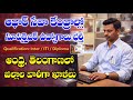 ఆంధ్ర ప్రదేశ్ &amp; తెలంగాణలో ఆధార్ సేవా కేంద్రాల్లో సూపర్వైజర్ ఉద్యోగాలు భర్తీకి నోటిఫికేషన్ విడుదల