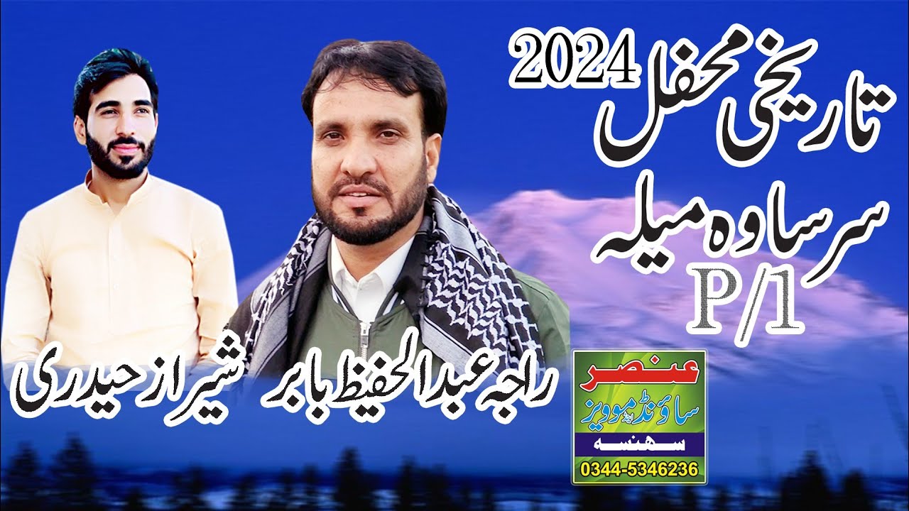 Raja Hafeez Vs Sharaz Hadree Sarswa 2024/P/1