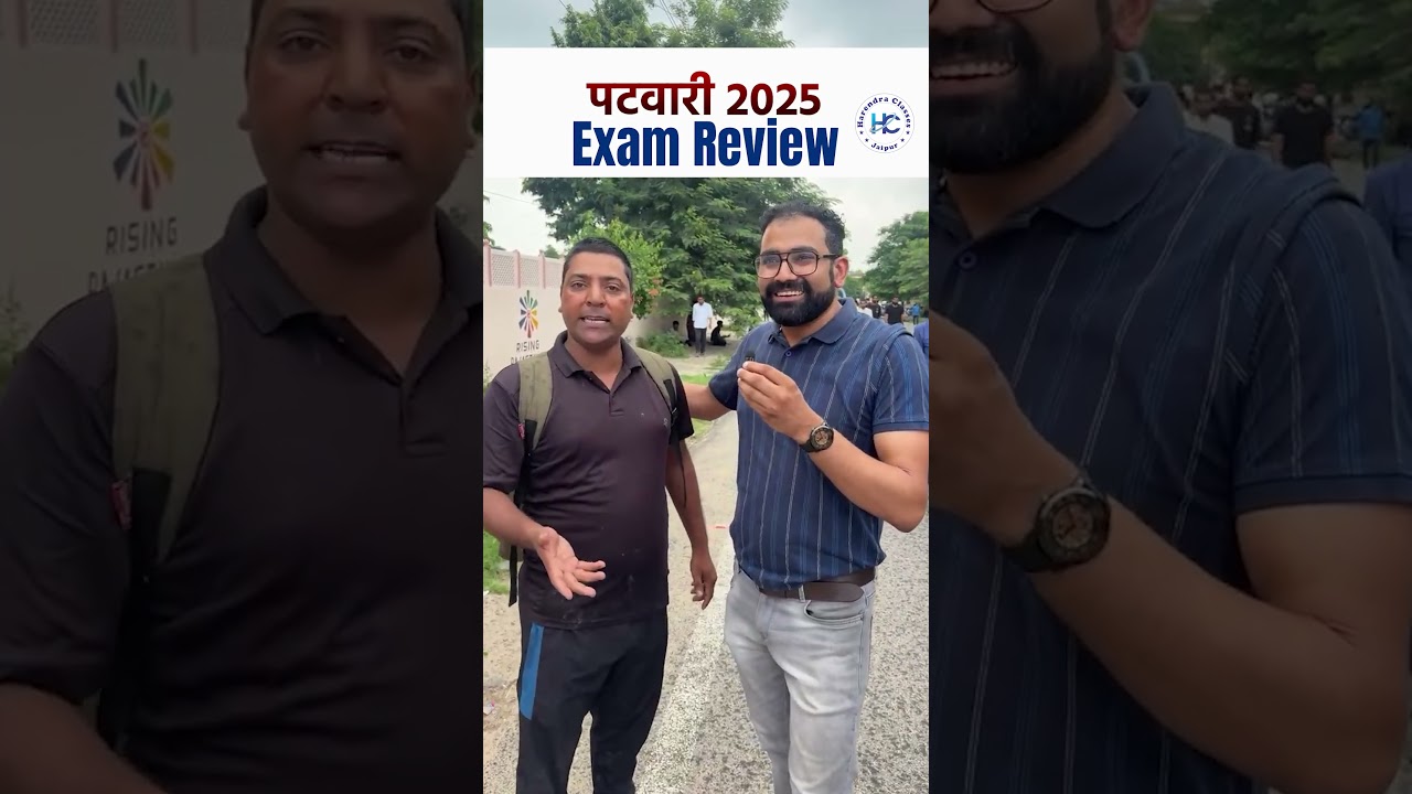 पटवारी 2025 | Rajasthan exam Scaling Problem | Exam Review 