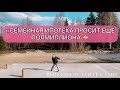 #1 Строим дом из СТЕКЛА 🏡 «С вас ещё полмиллиона» - семейная ипотека 🏦 Покупки ЛЮКСА Диор, Ланком