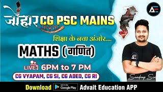 #02 जोहार CGPSC (Mains) शिक्षा के नवा अंजोर | Maths(गणित) | Sandeep Sir