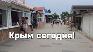 26 июня 2023 г.Крым сегодня,Щелкино,набережная,пляж,рынок...