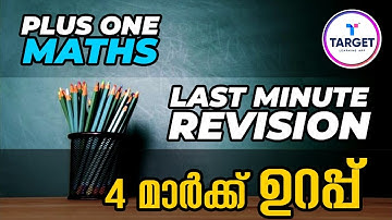 Plus One Focus Area Maths | Last Minute Revision |  Target Learning App