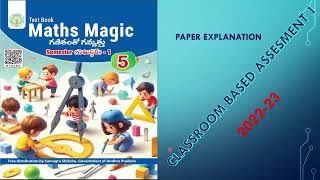 Famous CBA 1 2022-23 5th MATHS QUESTION PAPER APSCERT Wealth