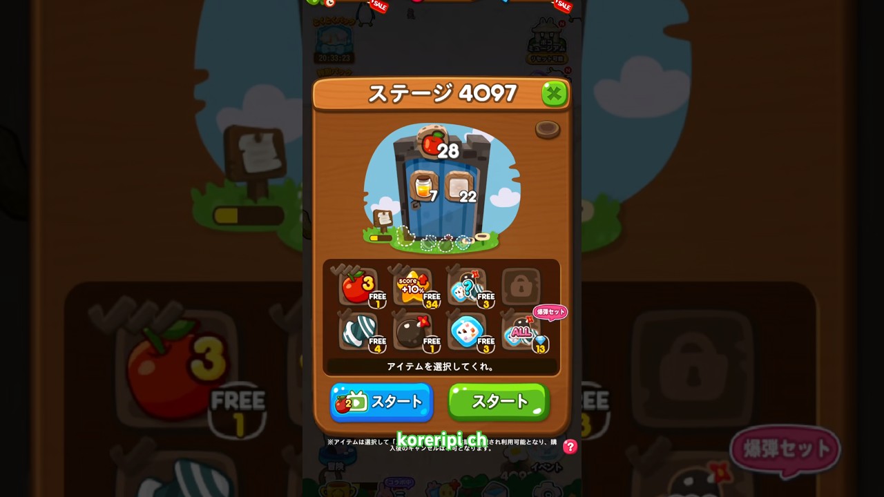 LINEポコポコ エリア274 ステージ4097 アイテム未使用クリア - YouTube