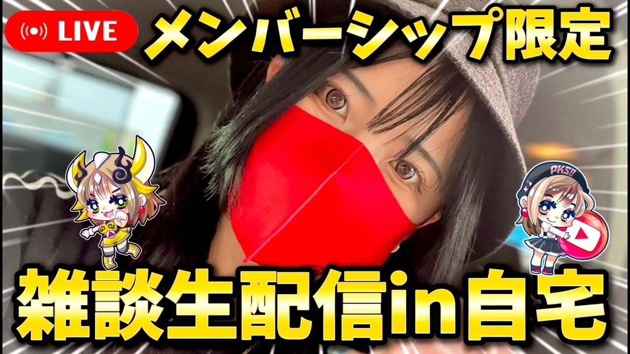 メンシプ限定】雑談配信【パチンカスさちお】 - YouTube
