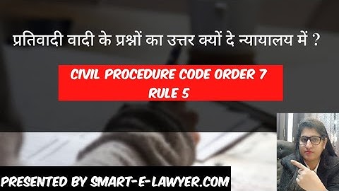 CPC ORDER 7 RULE 5, #order7rule5, सिविल प्रक्रिया सऺहिता आदेश 7 नियम 5,#civilprocedurecodeorder7