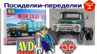 М-30 (ЗиЛ 130)🔹️DiP models🔹️Конверсия масштабной модели 1:43