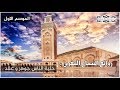 من روااائع المديح النبوي المغربي اليوتشيشي اشرقت شمس التجلي 