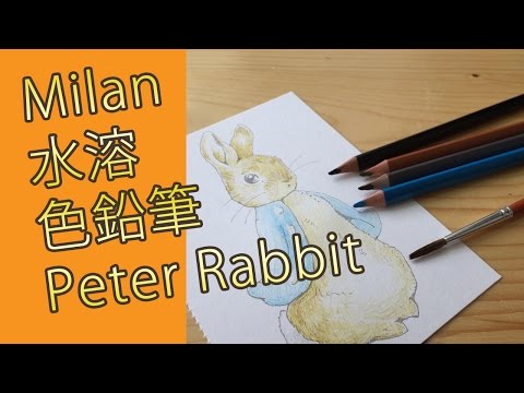 MILAN水溶色鉛筆Peter Rabbit(素描水彩教學班)＠屯門畫室 milan water colour pencil