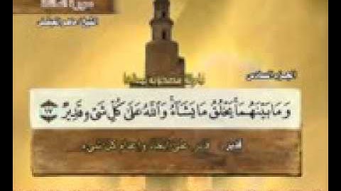سورة المائدة  مكتوبة ماهر المعيقلي    Surah Al Ma'idah Maher Al Muaiqly