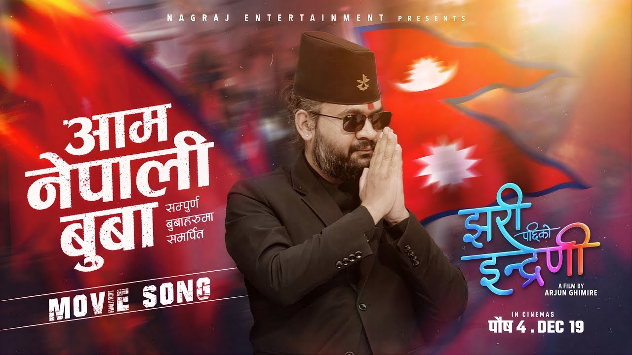 BALEN - Aam Nepali Buwaa OST Jhari pachi ko indreni   Balen Lyrics 720P