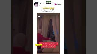 ⭐امكم كذا؟ ??? explorepage explore funny reels skv انستا ask btsshorts