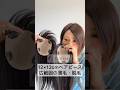 百合子ウィッグ　レミー人毛　ウィッグ　ヘアピース　サイズ　選び方　部分ウィッグ