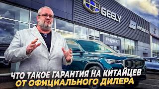 Все подвохи гарантии от официального дилера!