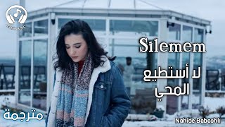 Nahide Babashlı&Bahadır Tatlıöz-Silemem||أغنية جديدة لناهدة باباشلي لا أستطيع المحي