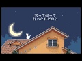 中島みゆき お月さまほしい byあずき cover