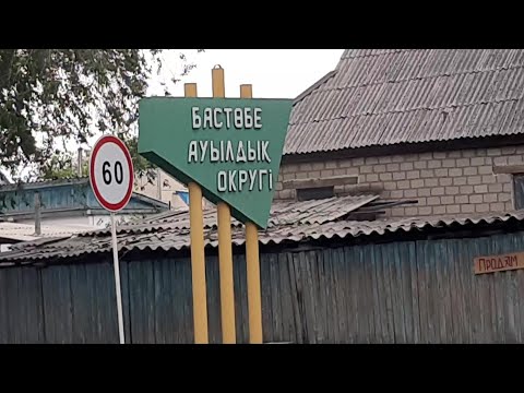 Уштобе.  Еду в город Уштобе \\ Обзор Бастобе ауыл (бывший Ленинский путь)