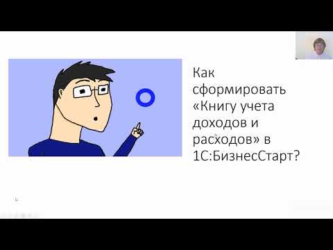 Уч.курс 19 Книга учета доходов и расходов ИП УСН «доходы»