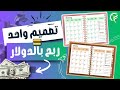 كيف تبدأ مشروع ديجيتال بلانر وتصميمها على كانفا بالخطوات 
