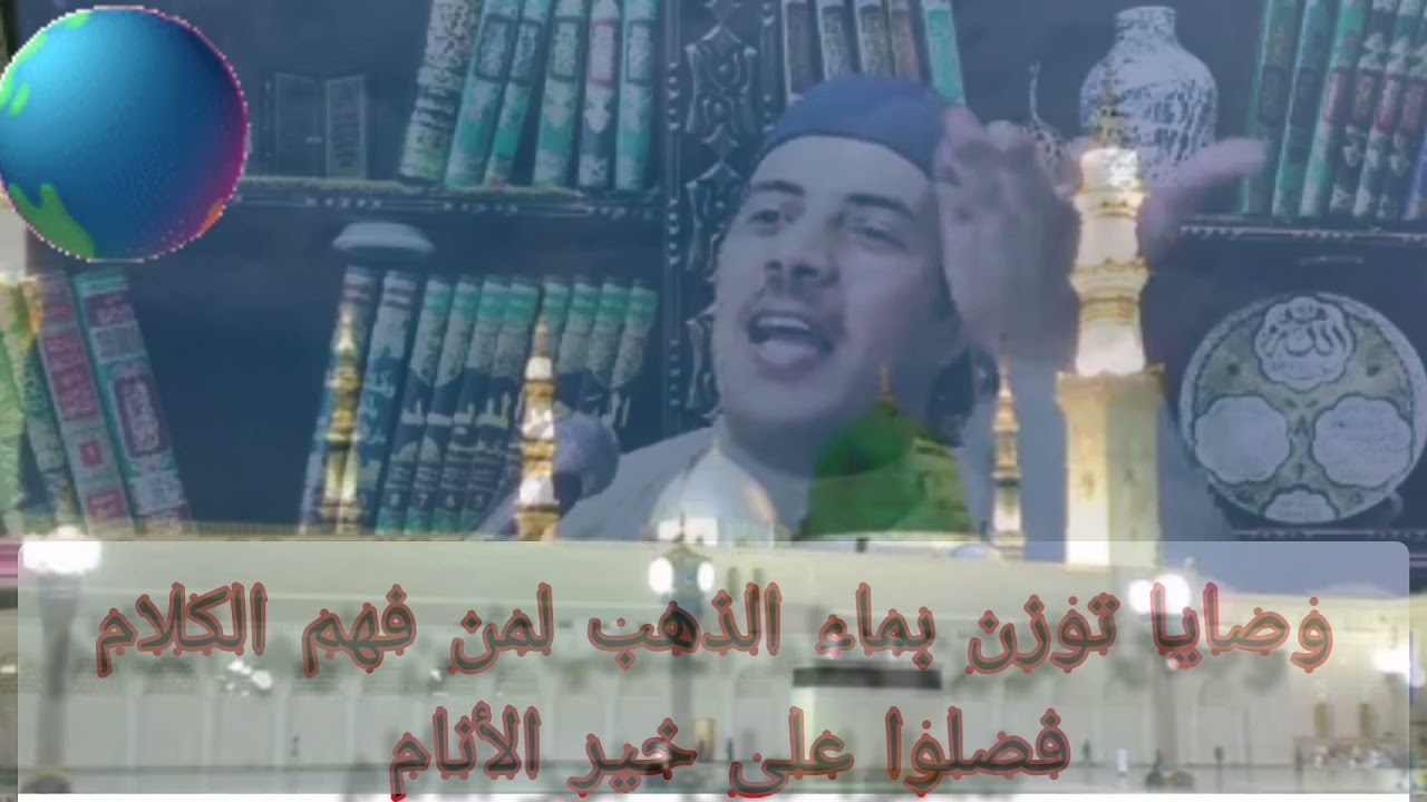الشروط الثمانيه لتكمل الطريق إلى وصول الحضره للسيد مصطفى البكري على لسان الشيخ جابر البغدادي