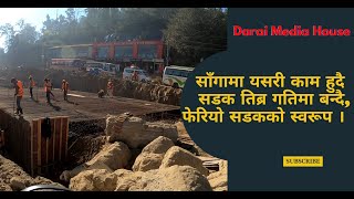 एक हपतम यत धर परबरतन सरयबनयक सग सडक Suryabinayak Dhulikhel Road Update .