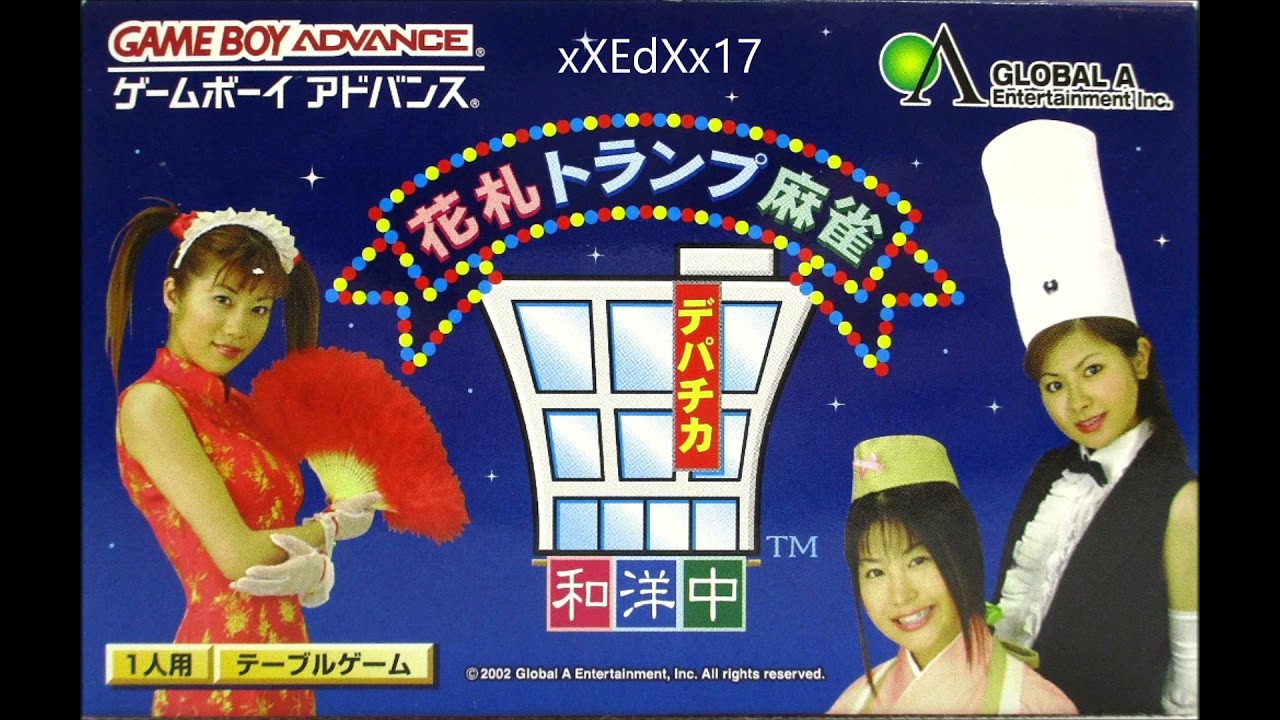 ゲームボーイアドバンス）花札トランプ麻雀 デパチカ 和洋中 音楽