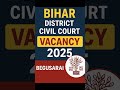 Begusarai Civil Court Vacancy 2025| Bihar District Court Bharti NotificationI #sarkarirojgarsamachar