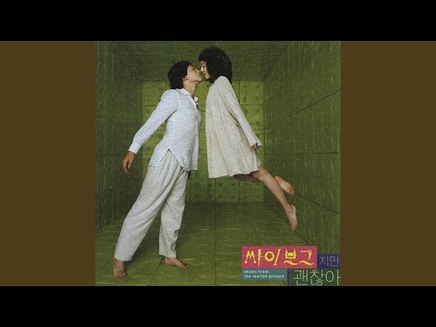 Obejrzyj 신세계 정신병원 w YouTube