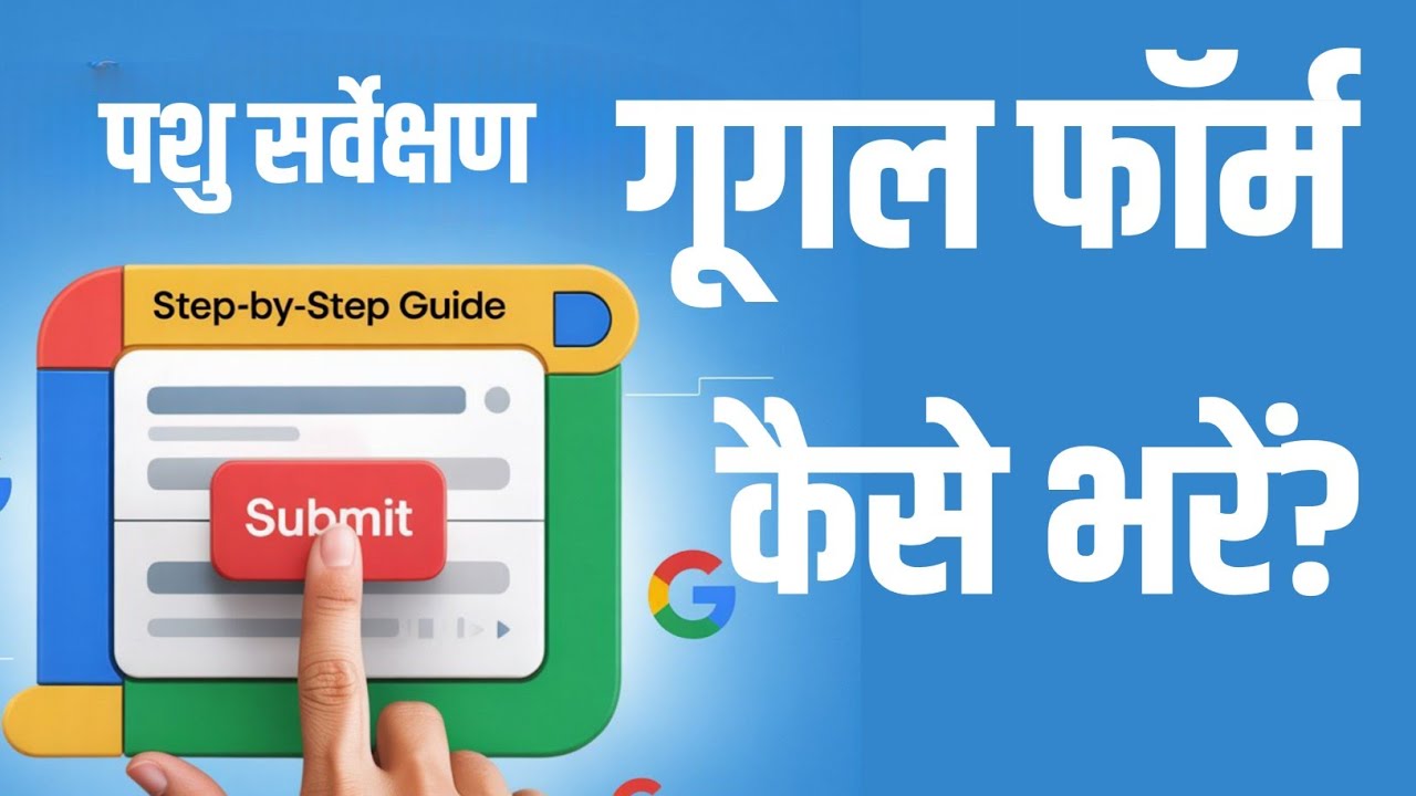 How to fill Google Form - YouTube