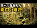三重県の山奥に眠る集落跡を訪れる【廃村探訪 - 元盛松】