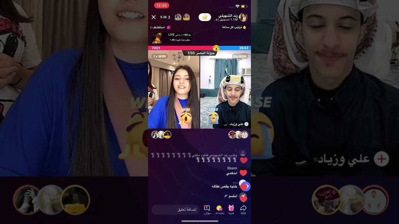 بث رند الشهيلي مع علي وزياد