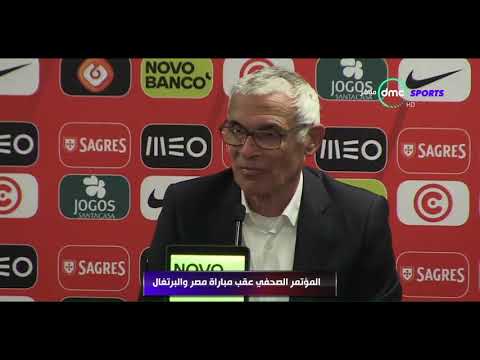 الحريف المؤتمر الصحفي للمدير الفني لمنتخب مصر عقب مباراة البرتغال
