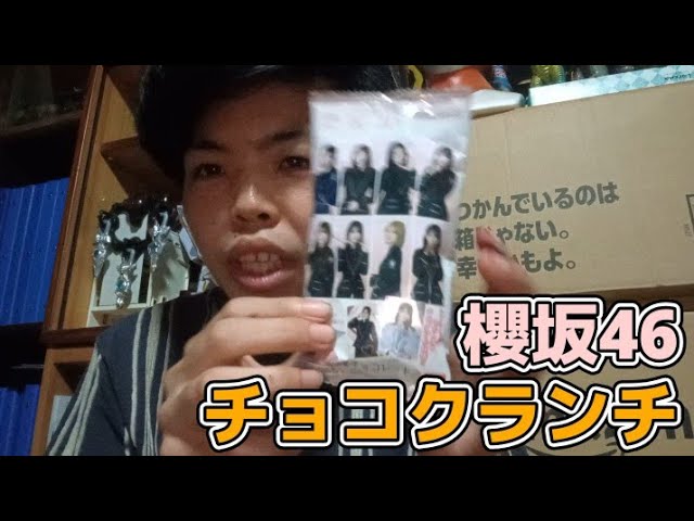 Sakurazaka46 Chocolate Crunch - YouTube