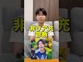 ガミックスがブラジルでバズって驚いてる友達に非リア充診断させた結果が面白すぎたwww #maxfive #マイブ #ガミックス
