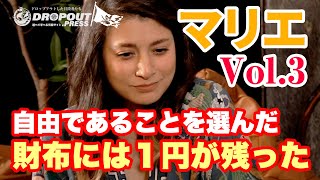 【財布にも口座にも１円しかなくて】ニューヨークでファッションに没頭し、その先に「伝えたいこと」を発見したマリエさんは…マリエ✕北里洋平 特別対談第3弾！