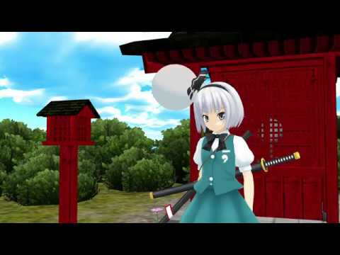 「東方MMD」４３楼観剣と白楼剣