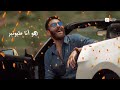 احب تانى ليه ادهم سليمان 1605