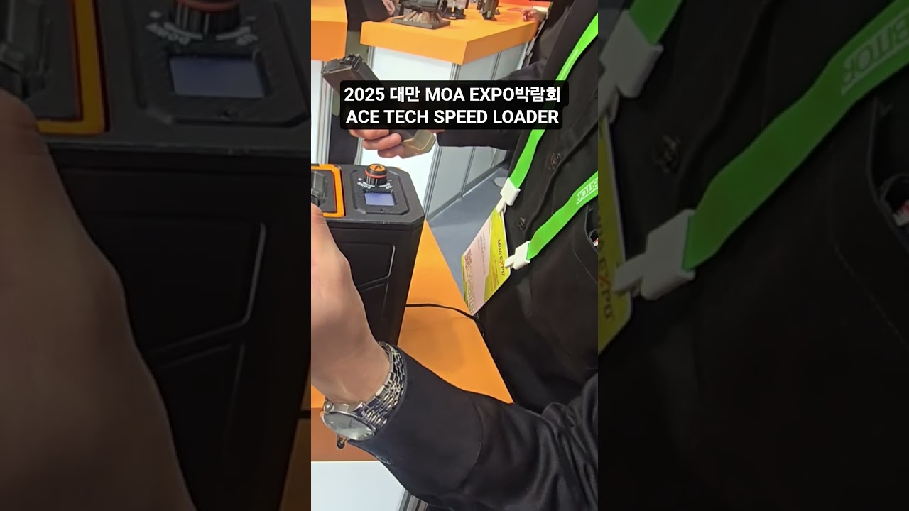 2025 대만 MOA EXPO박람회 ACE TECH SPEED LOADER