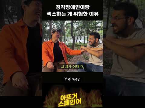 청각장애인이 사랑하는 법