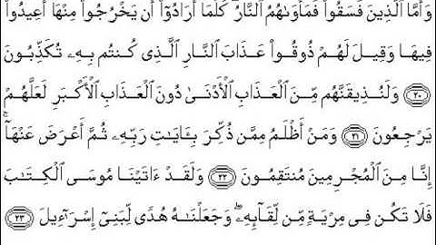 الشيخ مشعل المطر سورة السجدة من ليالي قرطبة 1427هـ
