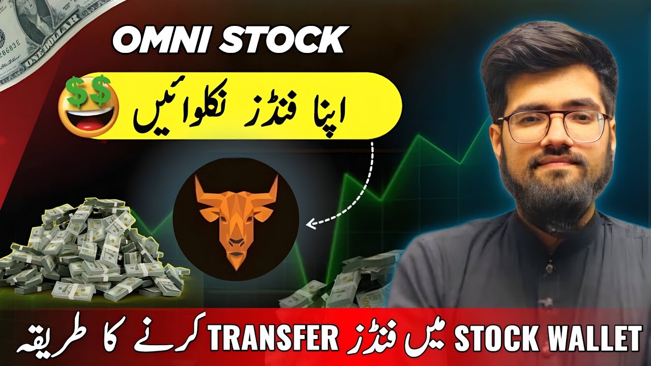 Stock Wallet Ma Fund Kese Transfer Krein | Omni Stock Withdrawal | Omni Stock