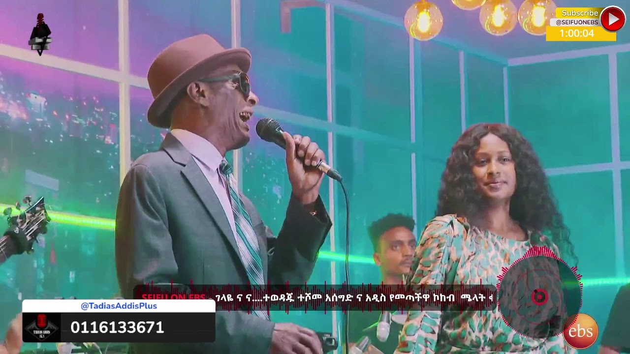 ታዲያስ አዲስ…..የካቲት 27/ 2018 ዓ.ም ll Tadias Addis
