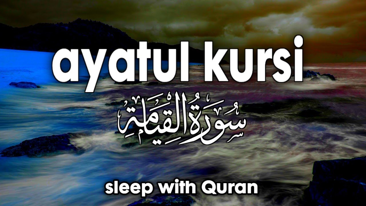 Ayatul Kursi + Surah Al-Qiyamah 11 Martaba | Sukoon Bhari Recitation